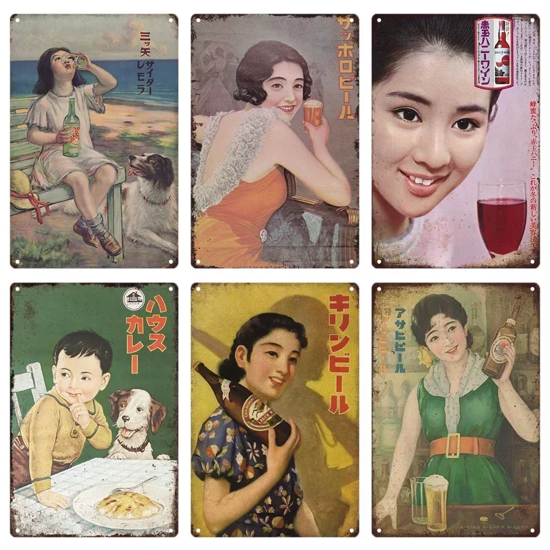 علامات القصدير الرجعية النمط ا - مراجعة Home Decor Japanese وسعره